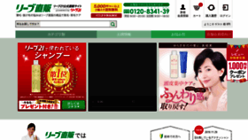What Reve21shop.co.jp website looked like in 2020 (3 years ago)