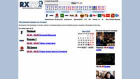 What Rxtv.ru website looked like in 2020 (3 years ago)