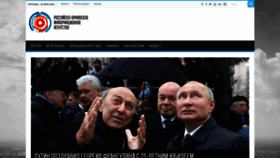 What Rusarminfo.ru website looked like in 2020 (3 years ago)