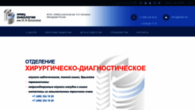 What Ronc.ru website looked like in 2020 (3 years ago)