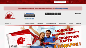 What Redmamont.ru website looked like in 2020 (5 years ago)