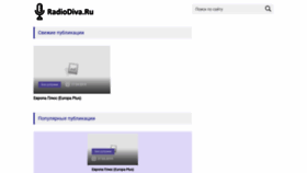 What Radiodiva.ru website looked like in 2020 (3 years ago)