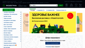 What Rozetka.com.ua website looked like in 2020 (3 years ago)