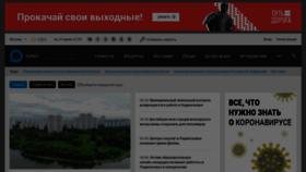 What Riamo.ru website looked like in 2020 (3 years ago)