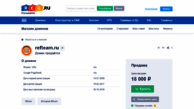 What Refteam.ru website looked like in 2020 (3 years ago)