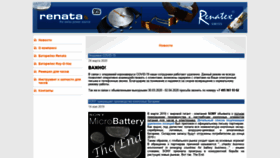 What Renata-telstar.ru website looked like in 2020 (3 years ago)