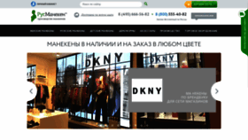 What Rusmaneken.ru website looked like in 2020 (3 years ago)