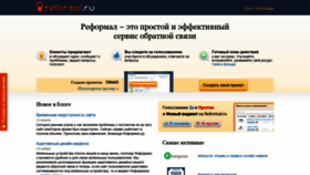 What Reformal.ru website looked like in 2020 (3 years ago)