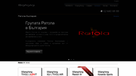 What Ratola.bg website looked like in 2020 (3 years ago)