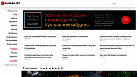 What Rusability.ru website looked like in 2020 (3 years ago)