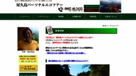 What Relaxin-yaku.com website looked like in 2020 (3 years ago)