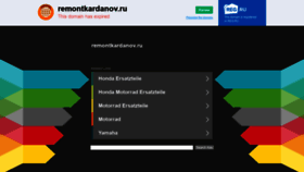 What Remontkardanov.ru website looked like in 2020 (3 years ago)