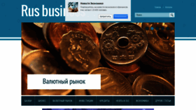 What Rus-business.com website looked like in 2020 (3 years ago)