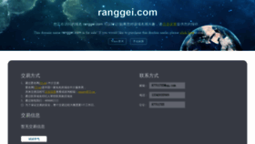 What Ranggei.com website looked like in 2020 (4 years ago)