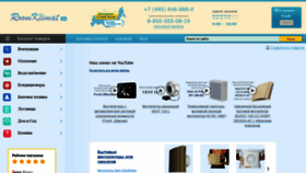 What Roomklimat.ru website looked like in 2020 (3 years ago)