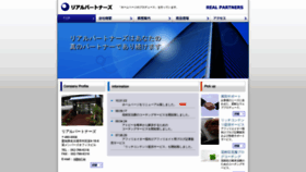 What Rp1.jp website looked like in 2020 (3 years ago)