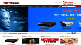 What Rqi.com.cn website looked like in 2020 (3 years ago)