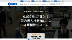 What Rakurakuseisan.jp website looked like in 2020 (3 years ago)