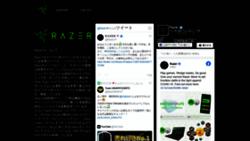 What Razerzone.jp website looked like in 2020 (3 years ago)