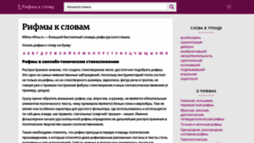 What Rifma-rifma.ru website looked like in 2020 (3 years ago)