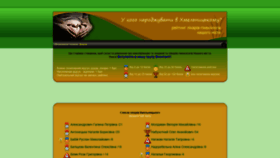 What Roddom.km.ua website looked like in 2020 (3 years ago)