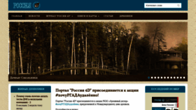 What Russia4d.ru website looked like in 2020 (3 years ago)