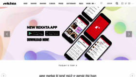 What Rekhta.org website looked like in 2020 (3 years ago)
