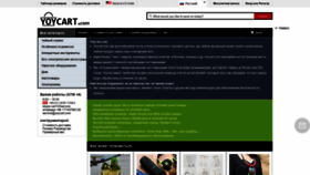 What Ru.yoycart.com website looked like in 2020 (3 years ago)