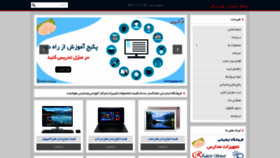What Rsadaf.ir website looked like in 2020 (3 years ago)