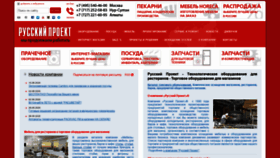 What Rproject.ru website looked like in 2020 (3 years ago)