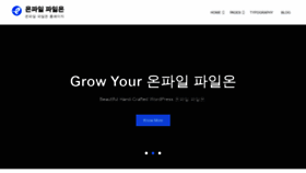 What Radiopulse.co.kr website looked like in 2020 (3 years ago)