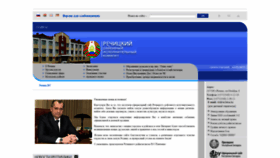 What Rechitsa.by website looked like in 2020 (3 years ago)