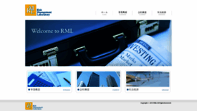 What Rml.co.jp website looked like in 2020 (3 years ago)