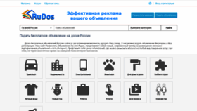 What Rudos.ru website looked like in 2020 (3 years ago)