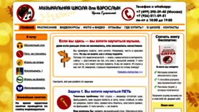 What Razvitiesluha.ru website looked like in 2020 (3 years ago)