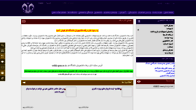 What Refah.qom.ac.ir website looked like in 2020 (3 years ago)