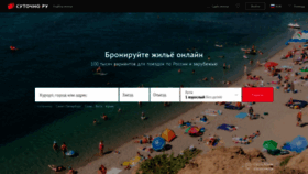 What Renthome.ru website looked like in 2020 (3 years ago)