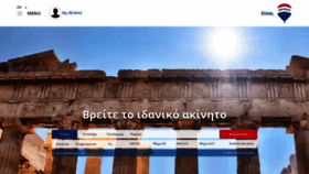 What Remax-greece.com website looked like in 2020 (3 years ago)