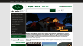 What Roofmarket.ru website looked like in 2020 (3 years ago)