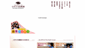 What Rozario.ed.jp website looked like in 2020 (3 years ago)