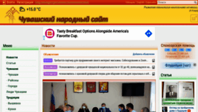What Ru.chuvash.org website looked like in 2020 (3 years ago)