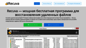 What Recuva.su website looked like in 2020 (5 years ago)