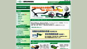 What Rsk-riken.com website looked like in 2020 (3 years ago)