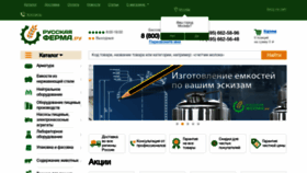 What Russkayaferma.ru website looked like in 2020 (6 years ago)
