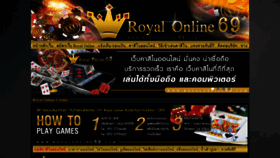 What Royalonline69.com website looked like in 2020 (3 years ago)