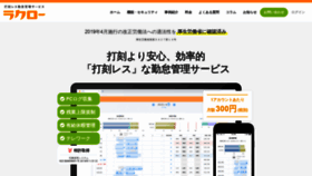 What Raku-ro.com website looked like in 2020 (3 years ago)