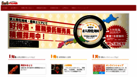What Ryuho.co.jp website looked like in 2020 (3 years ago)