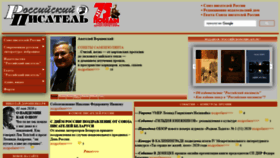 What Rospisatel.ru website looked like in 2020 (3 years ago)