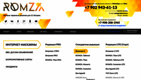 What Romza.ru website looked like in 2020 (3 years ago)