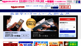 What Rakuten-sec.co.jp website looked like in 2020 (3 years ago)
